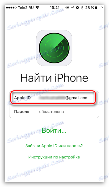 Перегляд Apple ID через Знайти iPhone