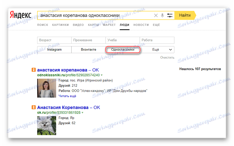 راه اندازی یک جستجو در افراد یندکس