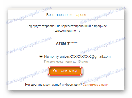 تایید ارسال کد