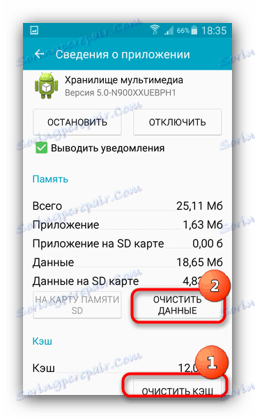 Wyczyszczenie pamięci podręcznej i nośnika danych w ustawieniach smartfona