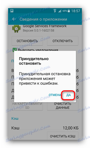 Potwierdź, że Usługi Google Framework zostały zatrzymane w ustawieniach smartfonów