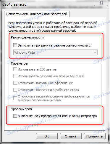 Грешка при изпращането на команда към приложението в AutoCAD 1