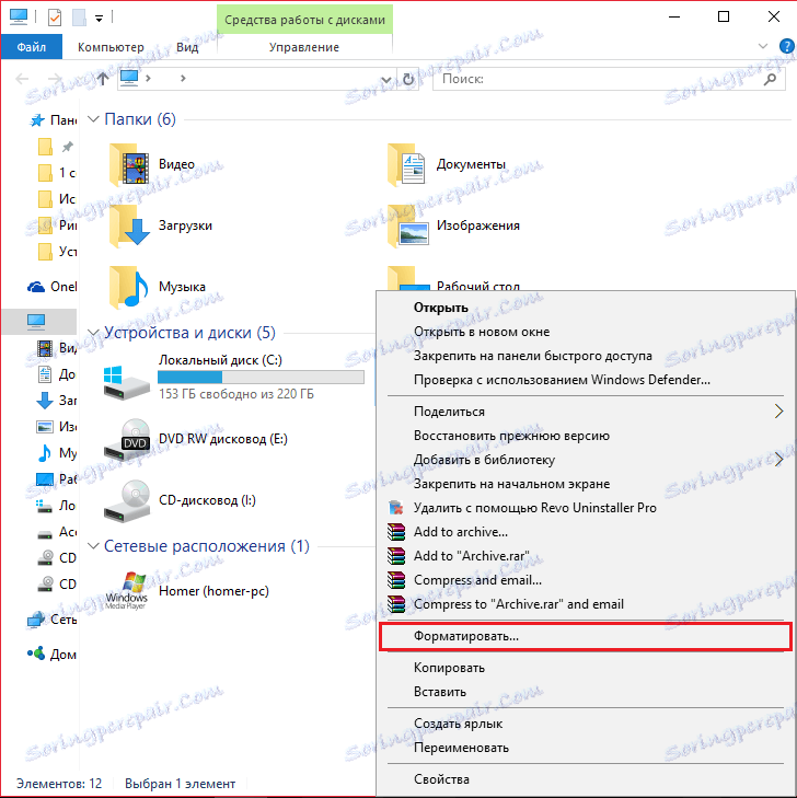 Форматиране на флаш устройството за статията Коригиране на грешката 121 в UltraISO