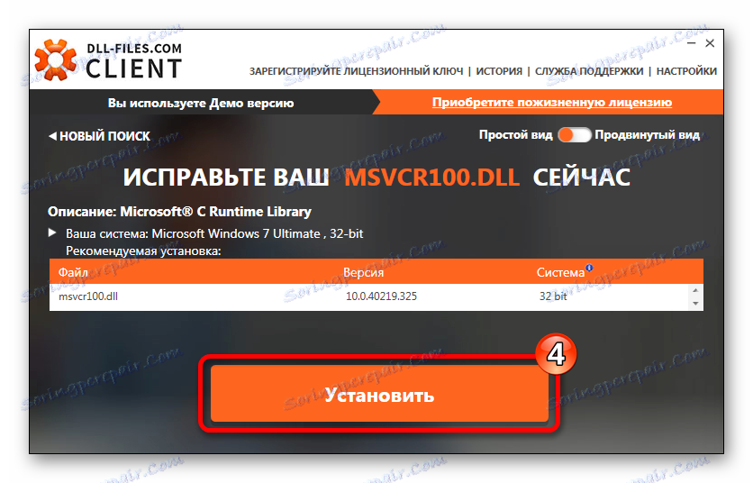 تثبيت msvcr100.dll DLL- عميل Files.com
