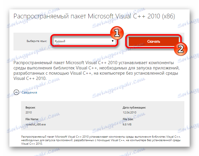 Preuzimanje paketa Microsoft Visual C ++ 2010