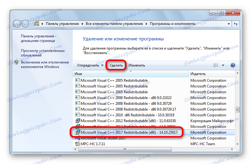 إلغاء تثبيت Microsoft Visual C ++ القابلة لإعادة التوزيع 2017