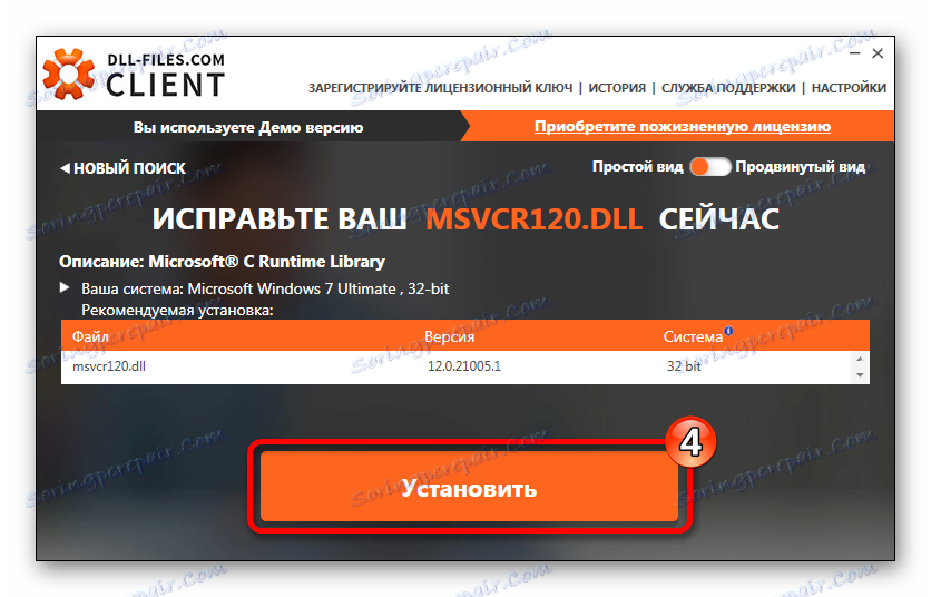 Instalace klienta msvcr120.dll DLL-Files.com