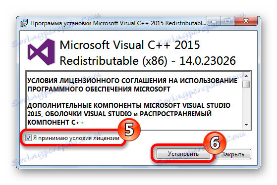 قم بتثبيت Visual C ++ لـ Visual Studio 2015