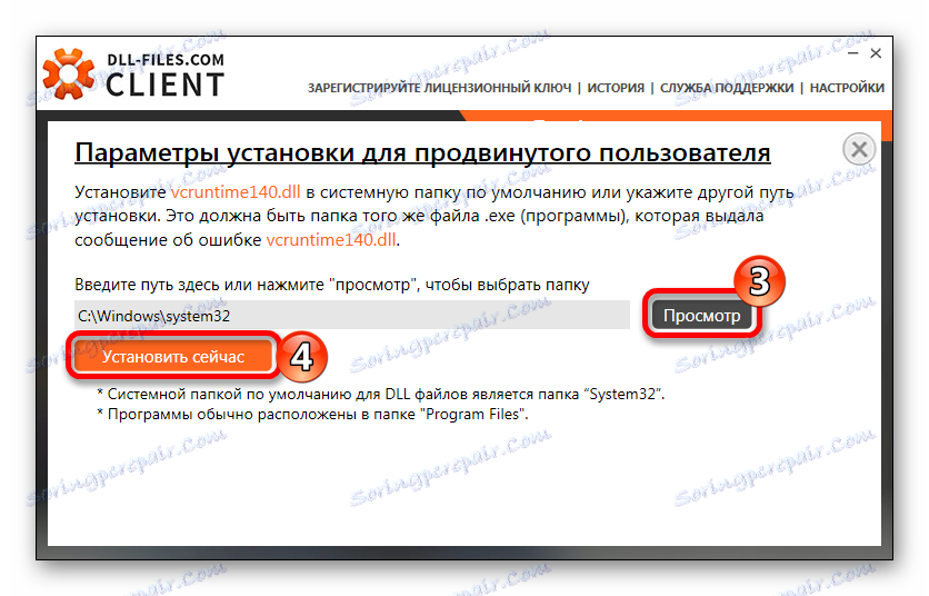 خيارات التثبيت للمستخدم المتقدم عميل DLL-Files.com