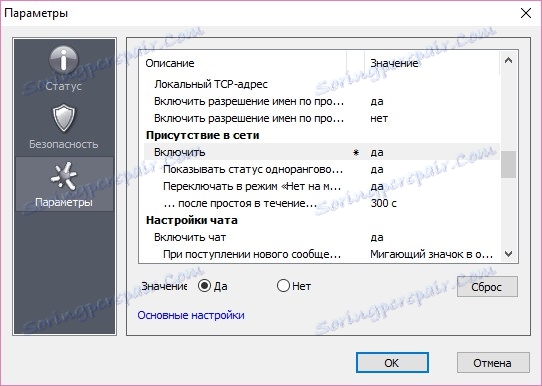 Присутність в мережі Hamchi настройка