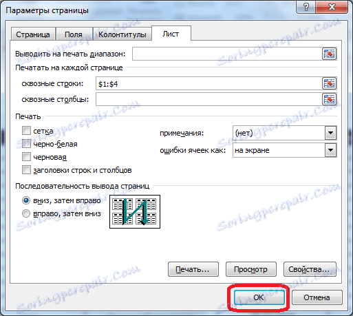 حفظ إعدادات الصفحة في Microsoft Excel