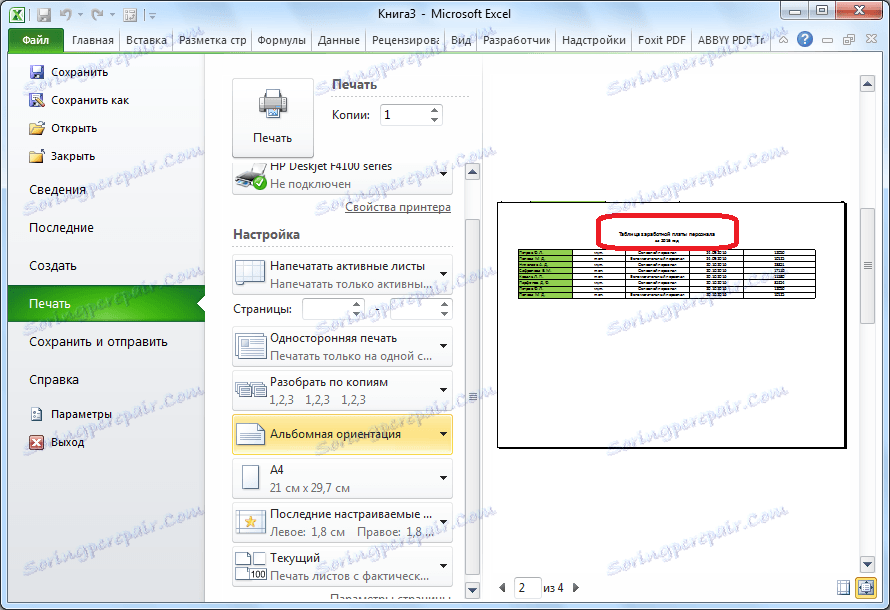 معاينة الجدول في Microsoft Excel