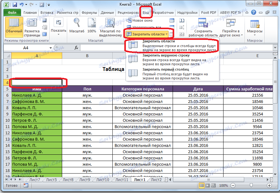 لصق المنطقة في Microsoft Excel