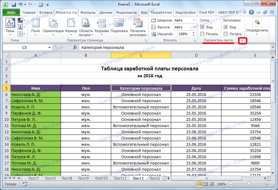 انتقل إلى إعدادات الورقة في Microsoft Excel