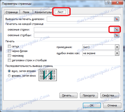 طفيل صفحة في Microsoft Excel
