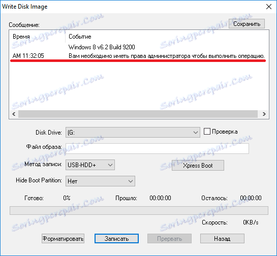 Грешка с привилегии за достъп в UltraISO