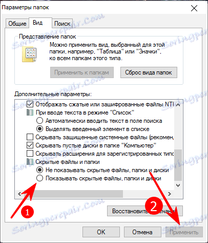 Щоб телефон відображав прихованих файлів і папок в Windows