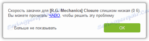 Грешка у ниској брзини за чланак У Медиа Гет се не учитава