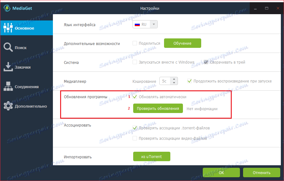 Актуализиране на програмата за статията Защо не работи