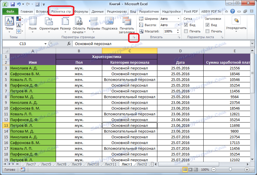 انتقل إلى خيارات في Microsoft Excel