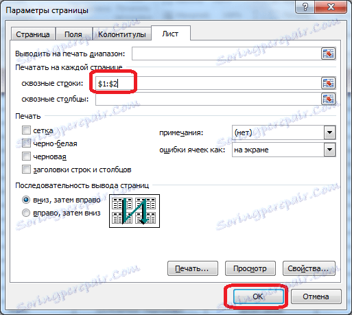 حفظ الإعدادات في Microsoft Excel