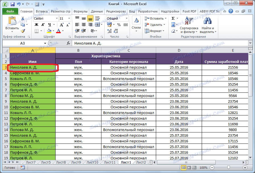 حدد خلية في Microsoft Excel