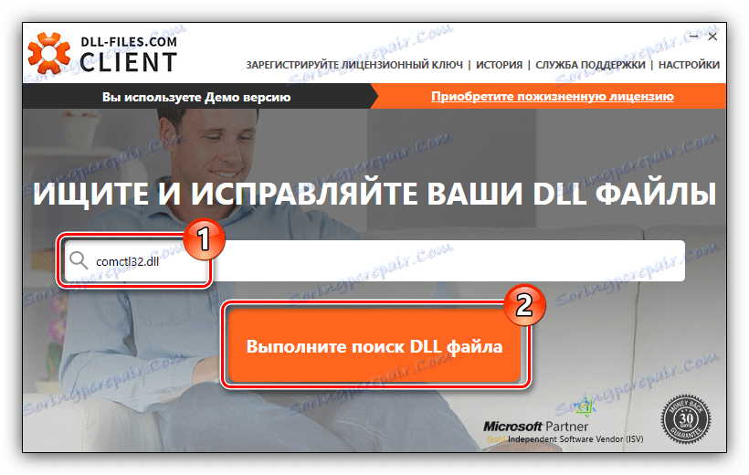 търсете библиотеката comctl32.dll в клиентите на dll files.com