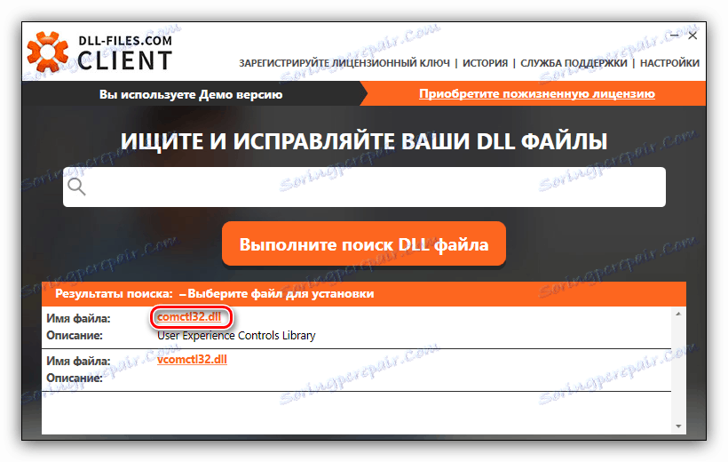 изберете файла comctl32.dll в резултатите от търсенето на програмата dll files.com