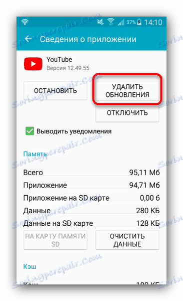 Odinštalujte aktualizácie pre klientskú aplikáciu služby Youtube