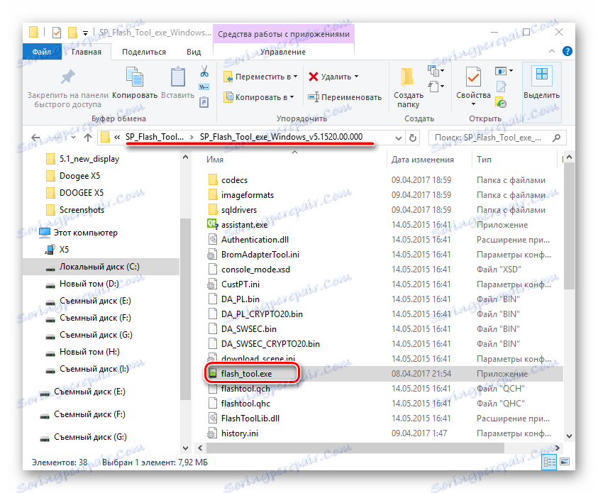 pokrenite flash_tool.exe