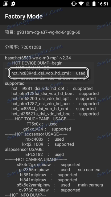 Doogee X5 Factory modus