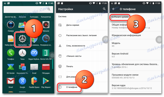 doogee X5 "Postavke" - soft update