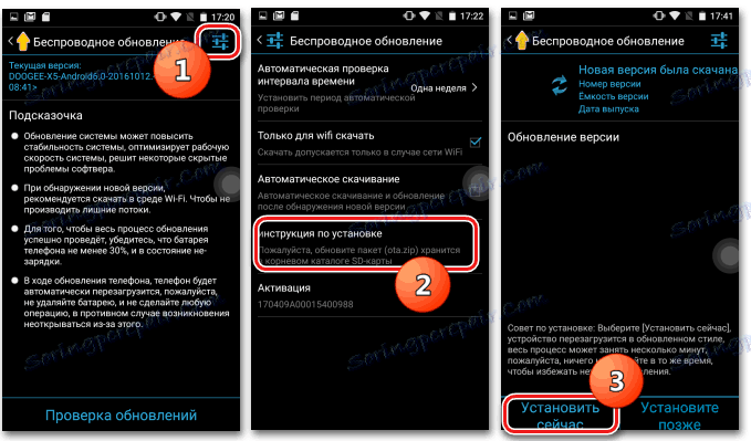 Doogee X5 "Wireless update" postavke gumba - Instalirajte sada