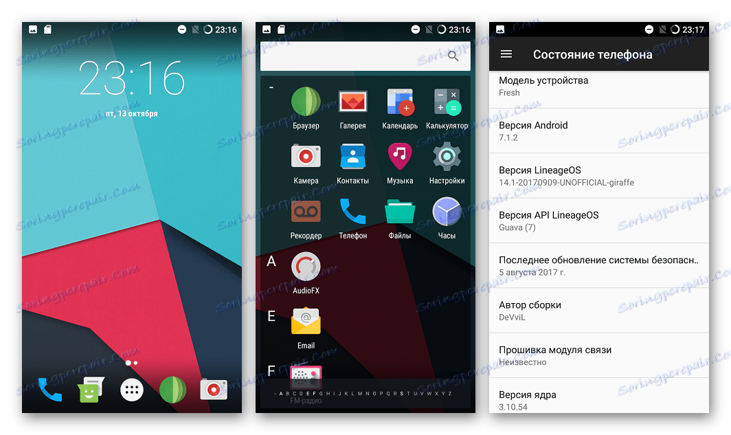 Explay Fresh LineageOS 14,1 Android 7,1 скриншоты