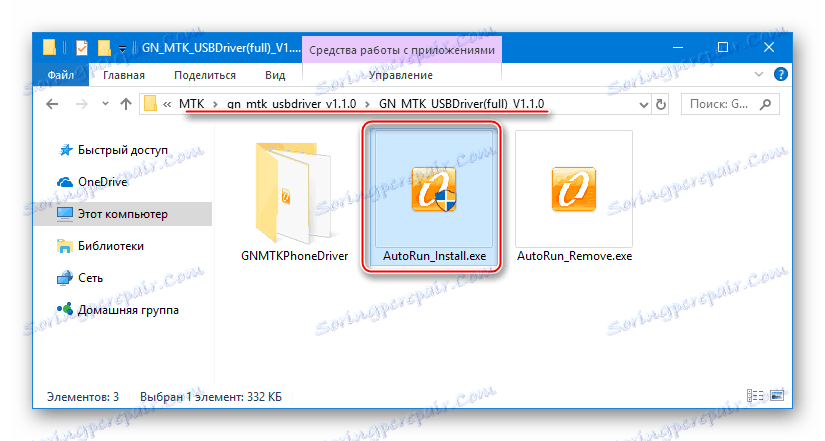 Фли ФС505 каталог возача + ауто инсталатор