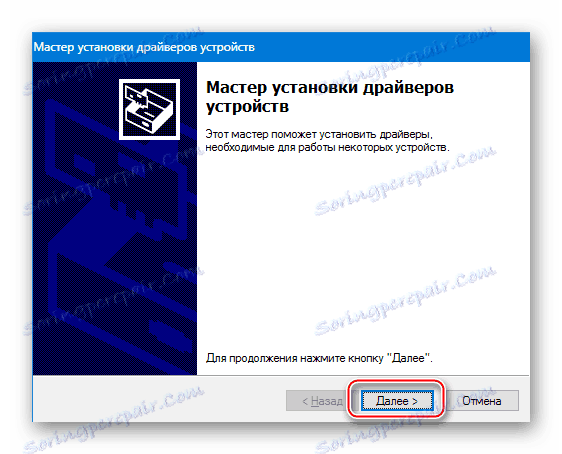 Фли ФС505 Нимбус 7 Дривер Инсталлатион Визард