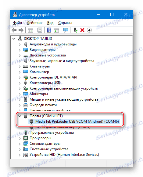 Фли ФС505 у управљању уређајем у режиму фирмвера