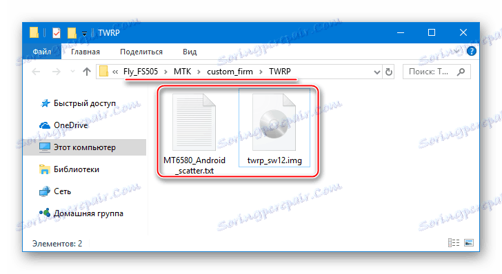 Fly FS505 MTK образ рекавери TWRP и скаттер для установки через Флештул