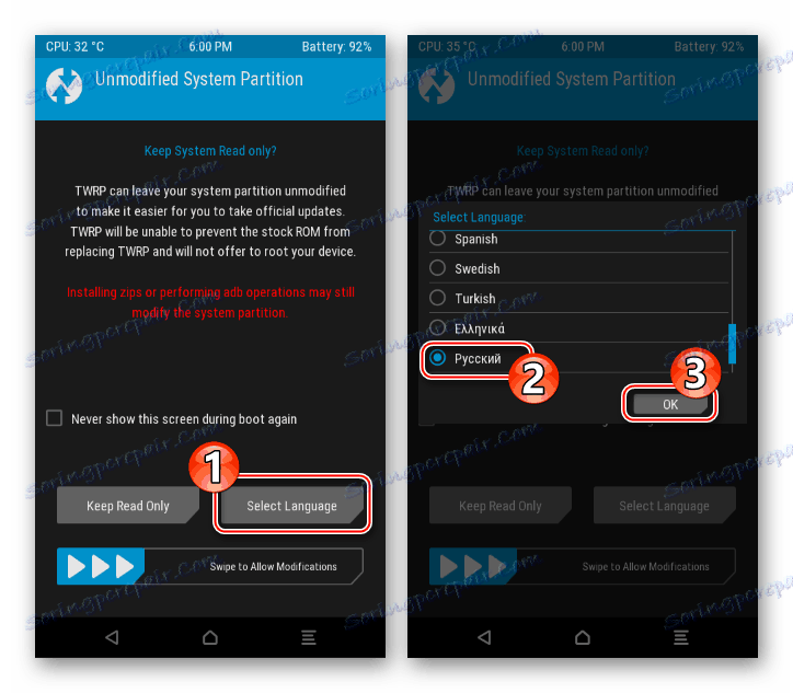 Fly FS505 TWRP выбор русского языка интерфейса