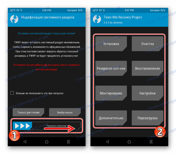 Fly FS505 TWRP разрешить изменения системного раздела