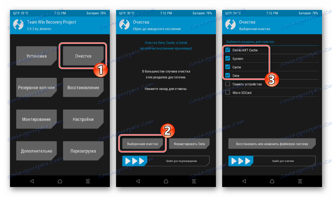 Fly FS505 TWRP очистка разделов Dalvik, System, Cache, Data