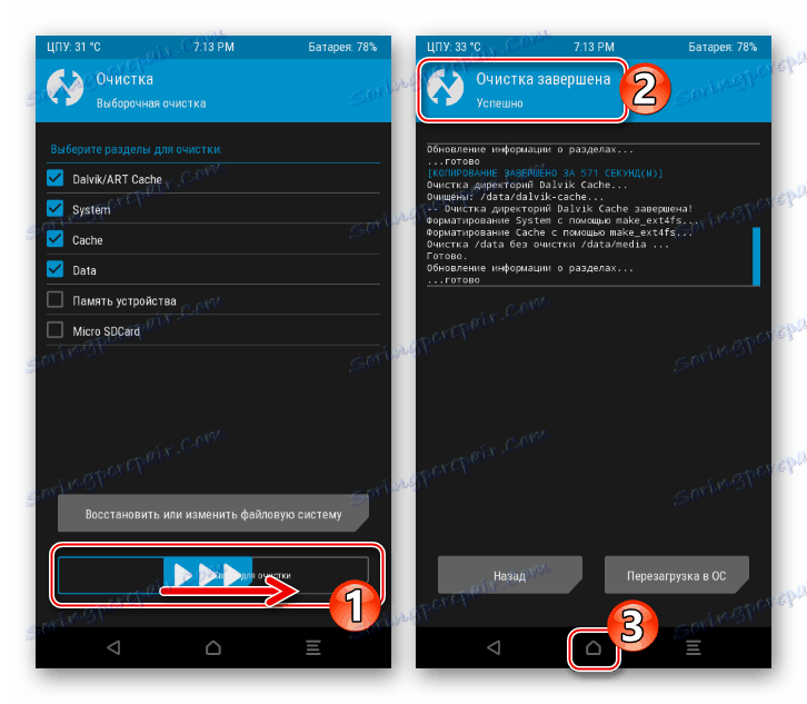 Fly FS505 TWRP форматирование разделов Dalvik, System, Cache, Data