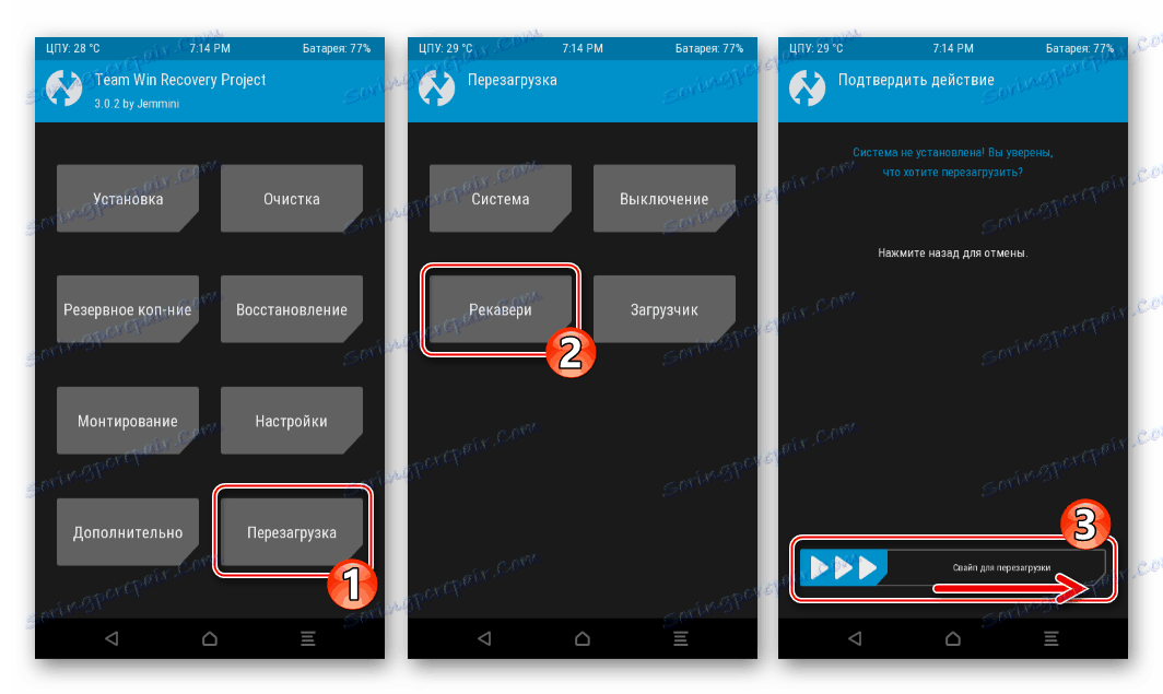Fly FS505 TWRP перезагрузка рекавери после форматирования разделов
