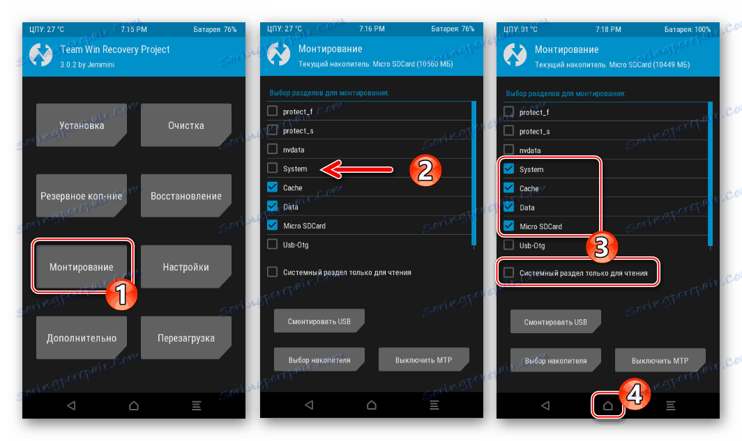 Fly FS505 TWRP монтирование раздела System для безошибочной установки кастома