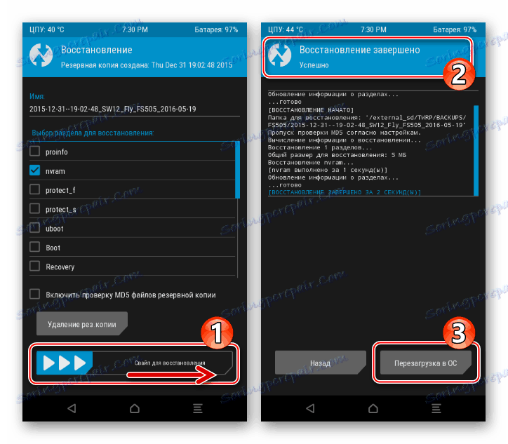 Fly FS505 TWRP восстановление NVRAM завершено, перезагрузка в установленный кастом