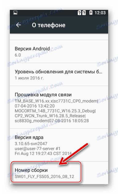Fly FS505 Spreadtrum SC7731 номер сборки в меню О телефоне