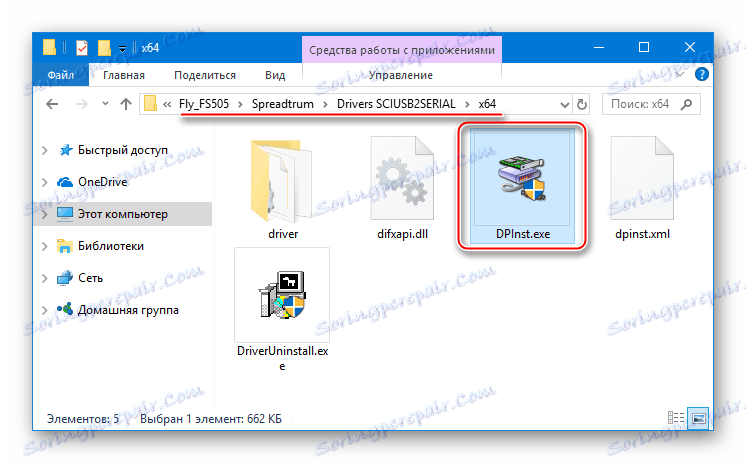 Fly FS505 Spreadtrum Автоинсталлятор драйверов для прошивки