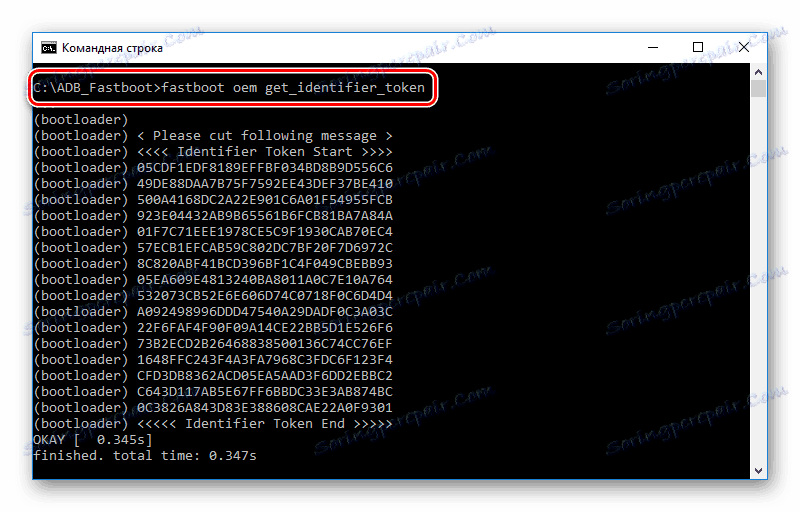 HTC One X Otključaj bootloader oem get_identifier_token