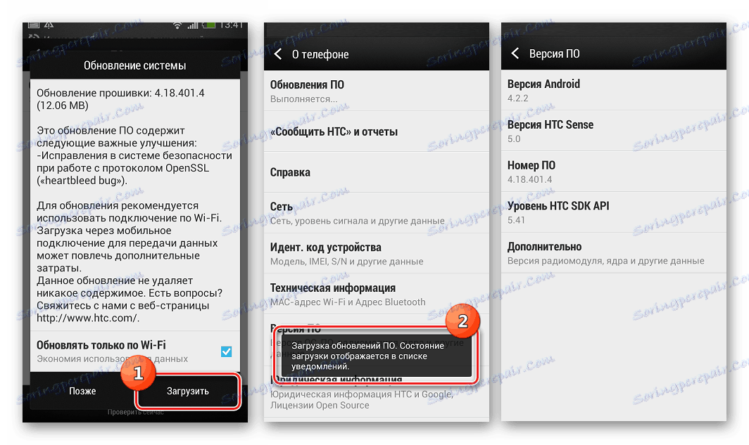 HTC One X (S720e) preuzima i instalira ažuriranje softvera
