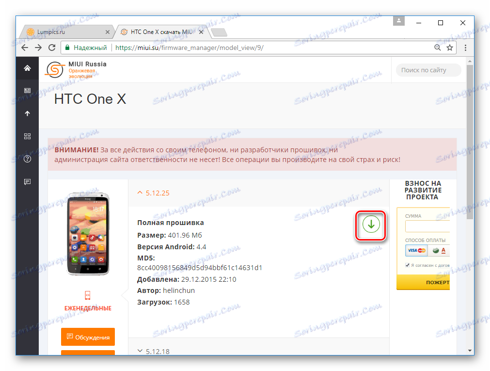 HTC One X paket za preuzimanje firmwarea s web mjesta miui.su